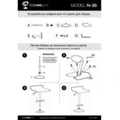 Барный стул Barneo N-38 Latina красный в Ишиме - ishim.mebel24.online | фото 4
