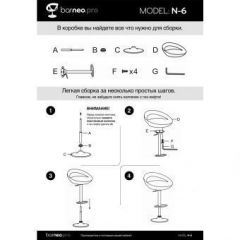 Барный стул Barneo N-6 Disco белый глянец в Ишиме - ishim.mebel24.online | фото 4