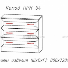 ПРИНЦЕССА Детская (модульная) в Ишиме - ishim.mebel24.online | фото 6