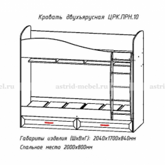 ПРИНЦЕССА Детская (модульная) в Ишиме - ishim.mebel24.online | фото 8