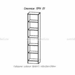 ПРИНЦЕССА Детская (модульная) в Ишиме - ishim.mebel24.online | фото 16