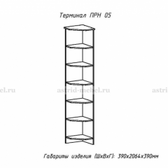 ПРИНЦЕССА Детская (модульная) в Ишиме - ishim.mebel24.online | фото 18