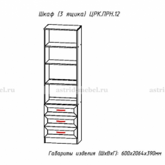 ПРИНЦЕССА Детская (модульная) в Ишиме - ishim.mebel24.online | фото 26