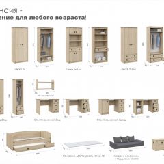 Детская Система Валенсия Шкаф 2-х дверный Дуб сонома в Ишиме - ishim.mebel24.online | фото 4