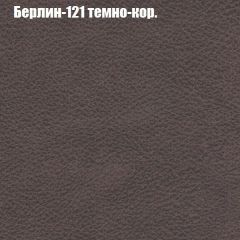 Диван Бинго 2 (ткань до 300) в Ишиме - ishim.mebel24.online | фото 19