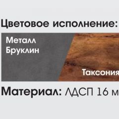 ГЛАЗГО МС Гостиная в Ишиме - ishim.mebel24.online | фото 2