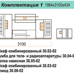 Гостиная ДОРА (модульная) в Ишиме - ishim.mebel24.online | фото 16