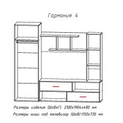 Гостиная ГАРМОНИЯ-4 (ЦРК.ГРМ.04) в Ишиме - ishim.mebel24.online | фото 2