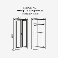 Женева №3 Шкаф 2-х ств. со штангой (ЛДСП белый/МДФ софт светл с пат золото) в Ишиме - ishim.mebel24.online | фото 2