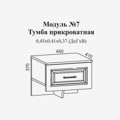 Женева №7 Тумба прикроватная (ЛДСП белый/МДФ софт светлый с патиной золото) в Ишиме - ishim.mebel24.online | фото 2