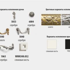 Комод с витражами Тиффани Premium слоновая кость/золото (ТФКМ-3[5](П) в Ишиме - ishim.mebel24.online | фото 2