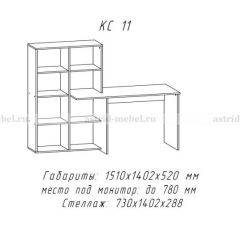 Компьютерный стол №11 (Анкор белый) в Ишиме - ishim.mebel24.online | фото