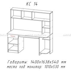 Компьютерный стол №14 (Анкор белый/Анкор темный) в Ишиме - ishim.mebel24.online | фото