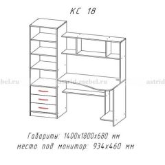 Компьютерный стол №18 (Анкор темныйанкор темный) в Ишиме - ishim.mebel24.online | фото