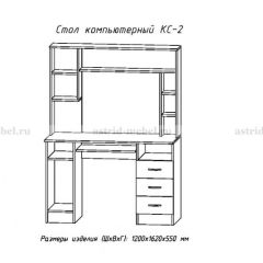 Компьютерный стол №2 (Венге/Анкор белый) в Ишиме - ishim.mebel24.online | фото