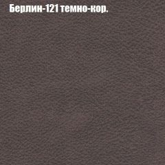 Кресло Бинго 1 (ткань до 300) в Ишиме - ishim.mebel24.online | фото 17