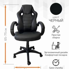 Кресло Геймерское 103 RC (Белый) в Ишиме - ishim.mebel24.online | фото 2