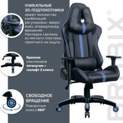 Кресло компьютерное BRABIX "GT Carbon GM-120" (черное/синее) 531930 в Ишиме - ishim.mebel24.online | фото 4