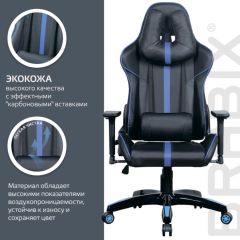 Кресло компьютерное BRABIX "GT Carbon GM-120" (черное/синее) 531930 в Ишиме - ishim.mebel24.online | фото 5