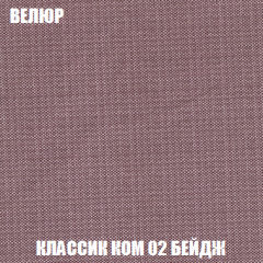 Кресло-кровать Акварель 1 (ткань до 300) БЕЗ Пуфа в Ишиме - ishim.mebel24.online | фото 9