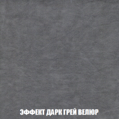 Кресло-кровать Акварель 1 (ткань до 300) БЕЗ Пуфа в Ишиме - ishim.mebel24.online | фото 74