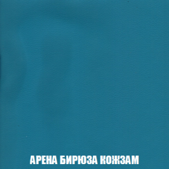 Кресло-кровать + Пуф Голливуд (ткань до 300) НПБ в Ишиме - ishim.mebel24.online | фото 17