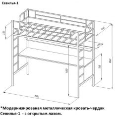 Кровать-чердак "Севилья-1" + Тумба Дельта 24.2 в Ишиме - ishim.mebel24.online | фото 2