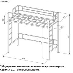 Кровать-чердак «Севилья-1.1» в Ишиме - ishim.mebel24.online | фото 3