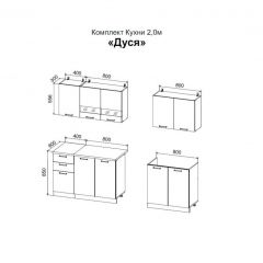 ДУСЯ 2,0 Кухонный гарнитур (Белый/Белый бриллиант/Дуб Бунратти/Антарес) в Ишиме - ishim.mebel24.online | фото 2