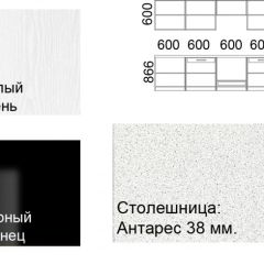 Кухонный гарнитур Кремона (3 м) в Ишиме - ishim.mebel24.online | фото 2