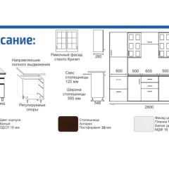 Кухонный гарнитур Прованс (2.8 м) с карнизом в Ишиме - ishim.mebel24.online | фото 2