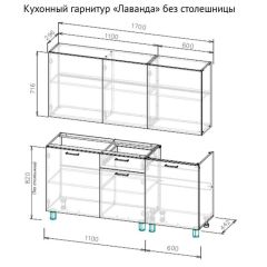 ЛАВАНДА Кухонный гарнитур 1.7 м (без столешницы) Сосна Санторини светлый в Ишиме - ishim.mebel24.online | фото 2