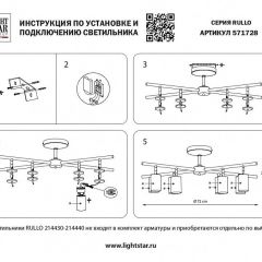 Люстра на штанге Lightstar Rullo LR7283643741 в Ишиме - ishim.mebel24.online | фото 2