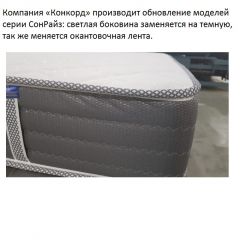 Матрас CoнRise Comfort (h185) жаккард в Ишиме - ishim.mebel24.online | фото 2