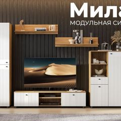 МИЛАН Гостиная (Белый матовый) модульная в Ишиме - ishim.mebel24.online | фото