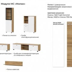 МИЛАН Гостиная (Белый матовый) модульная в Ишиме - ishim.mebel24.online | фото 2