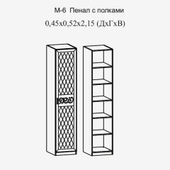 Модульная прихожая Париж  (ясень шимо свет/серый софт премиум) в Ишиме - ishim.mebel24.online | фото 7