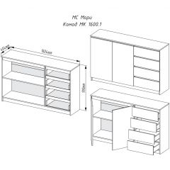 МОРИ МК 1600.1 Комод (белый) в Ишиме - ishim.mebel24.online | фото 2