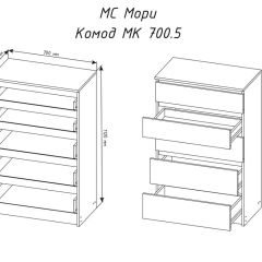 МОРИ МК 700.5 Комод (белый) в Ишиме - ishim.mebel24.online | фото 3