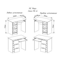 МОРИ МС-6 Стол ЛЕВЫЙ (белый) в Ишиме - ishim.mebel24.online | фото 2
