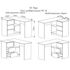 МОРИ МС-16 Стол угловой УНИ (графит) в Ишиме - ishim.mebel24.online | фото 3