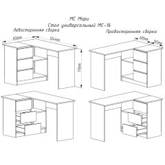 МОРИ МС-16 Стол угловой УНИ (белый) в Ишиме - ishim.mebel24.online | фото 2