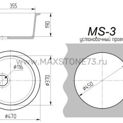 Мойка кухонная MS-3 (D470) в Ишиме - ishim.mebel24.online | фото 8