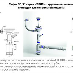 Мойка кухонная ULGRAN U-200 (840*485) в Ишиме - ishim.mebel24.online | фото 4