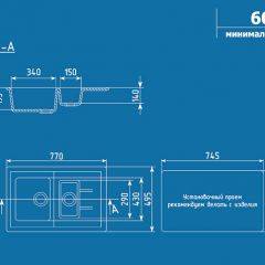 Мойка кухонная ULGRAN U-205 (770*495) в Ишиме - ishim.mebel24.online | фото 2