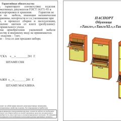 Обувница СВК 2ХЛ, цвет венге/дуб лоредо, ШхГхВ 176,3х60х25 см. в Ишиме - ishim.mebel24.online | фото 2