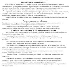 Обувница СВК 2ХЛ, цвет венге/дуб лоредо, ШхГхВ 176,3х60х25 см. в Ишиме - ishim.mebel24.online | фото 3