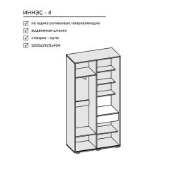 Прихожая Иннэс-4 (ЛДСП дуб крафт золотой/белый глянец) в Ишиме - ishim.mebel24.online | фото 2