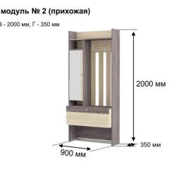 ГРЕТТА 2 Прихожая в Ишиме - ishim.mebel24.online | фото 6