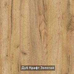 ОЛЬГА-ЛОФТ 4 Прихожая в Ишиме - ishim.mebel24.online | фото 6